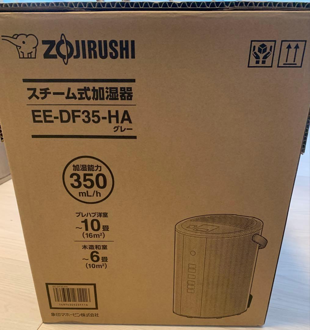 【新品・未開封】象印マホービン EE-DF35-HA 加湿器 3.0L グレー
