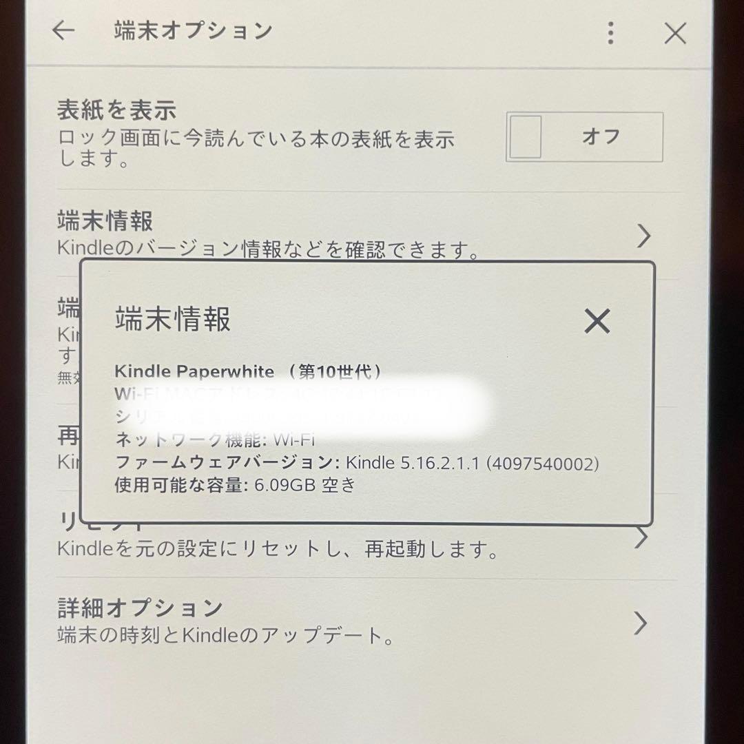 極美品‼️Kindle Paperwhite 第10世代 8GB 広告なし