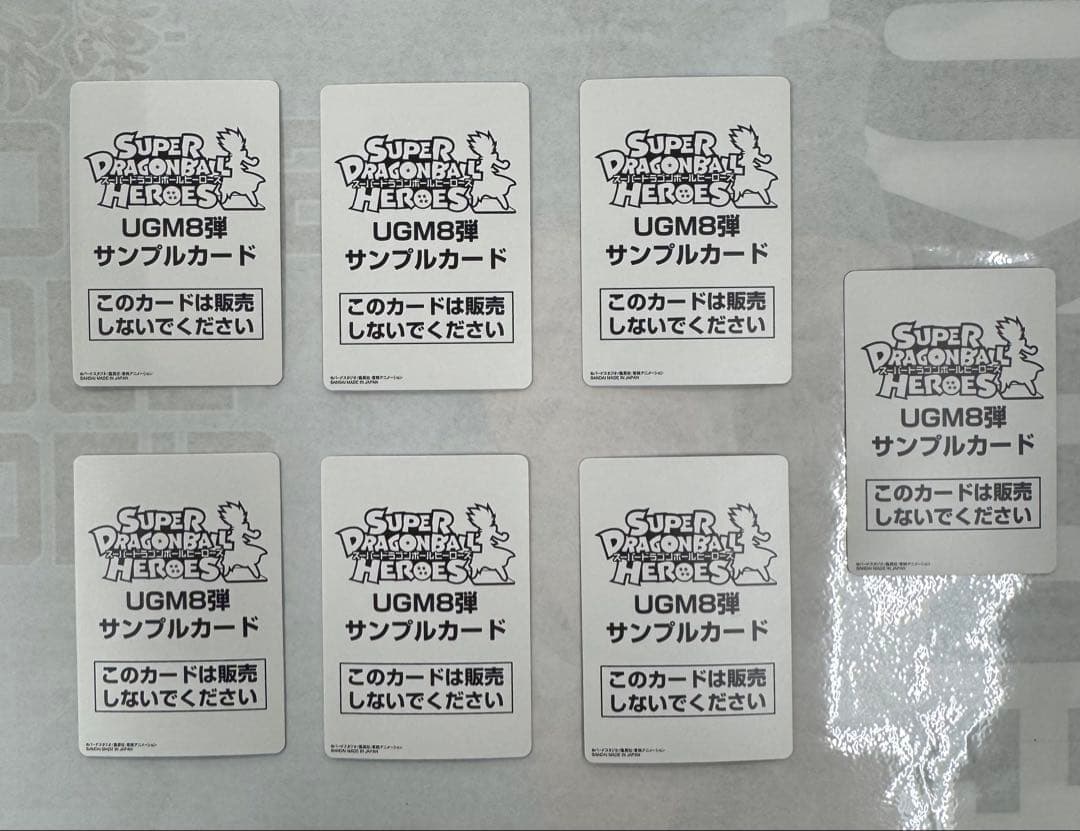 スーパードラゴンボールヒーローズ サンプルカード7枚セット