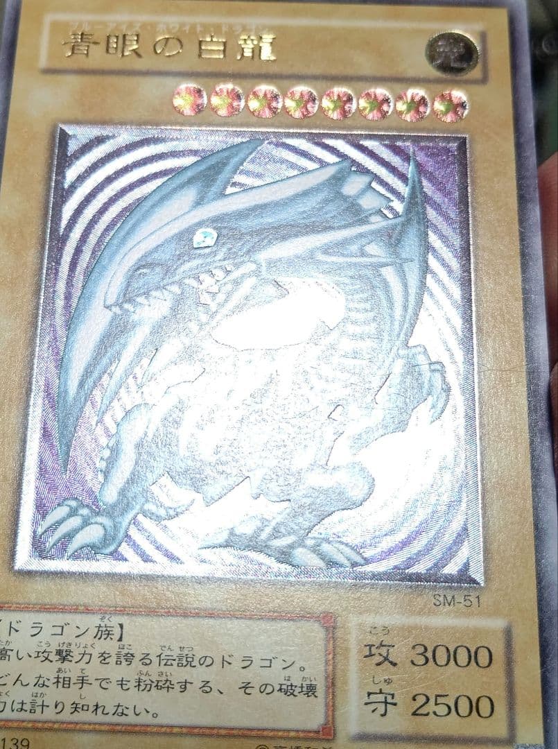 き*。様 遊戯王 青眼の白龍 レリーフ ②