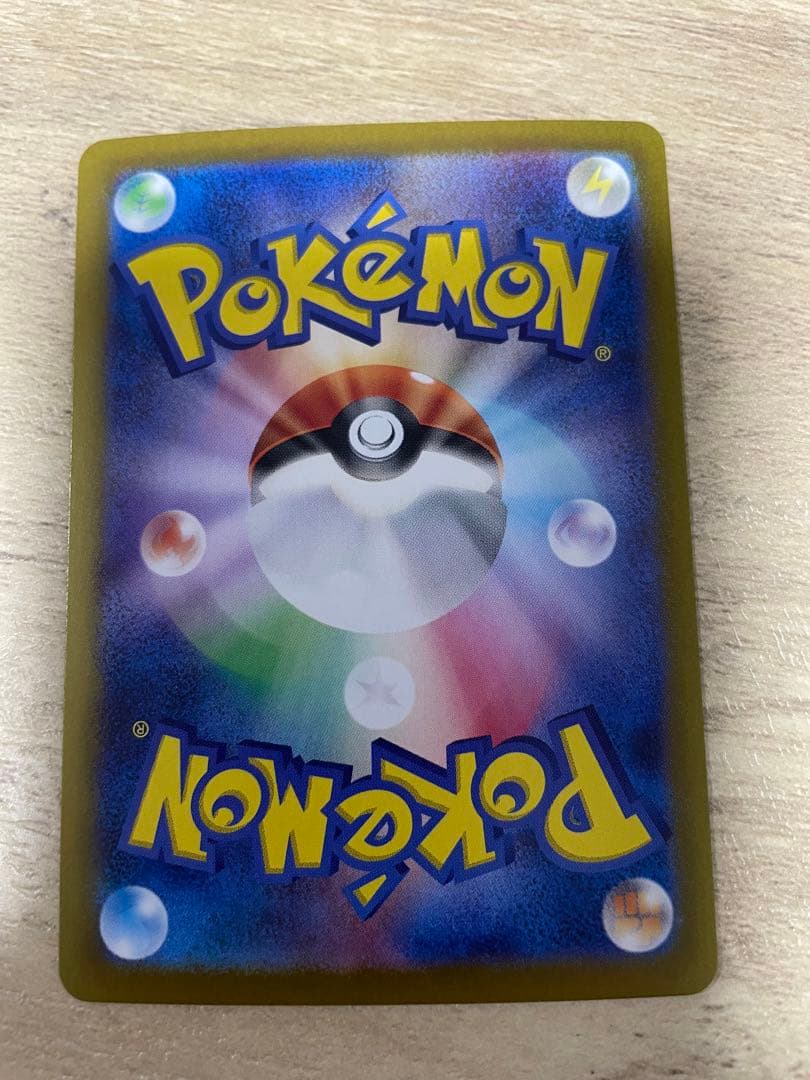 ポケカ　ルチアのアピール SAR 強化拡張パック 楽園ドラゴーナ 091/064