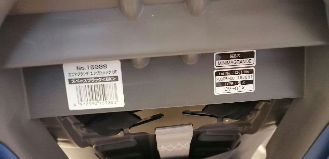 Combi チャイルドシート ミニマグランデ エッグショック UF CV-01X