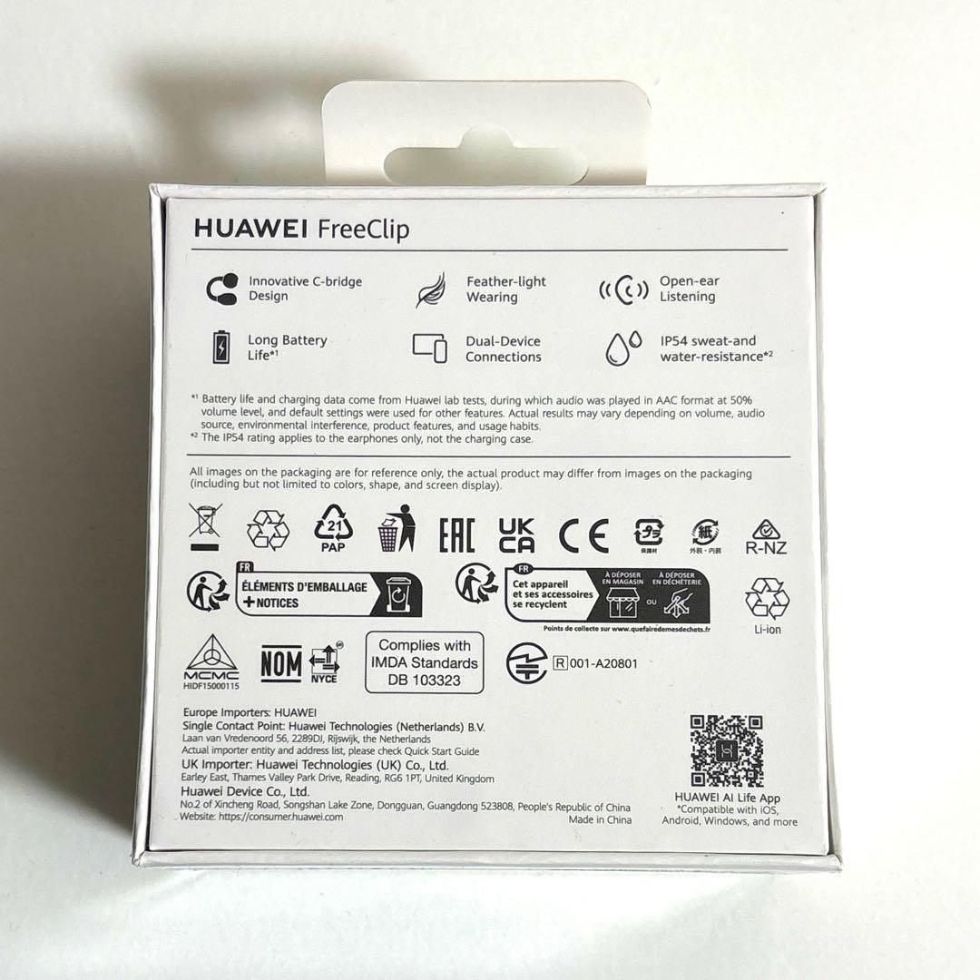 【新品未開封】 HUAWEI FreeClip ブラック