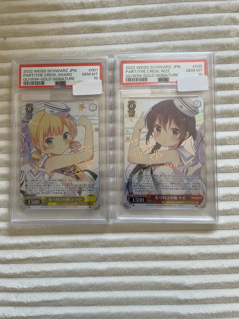 【PSA10】振り回され隊 シャロ　リゼ　セット