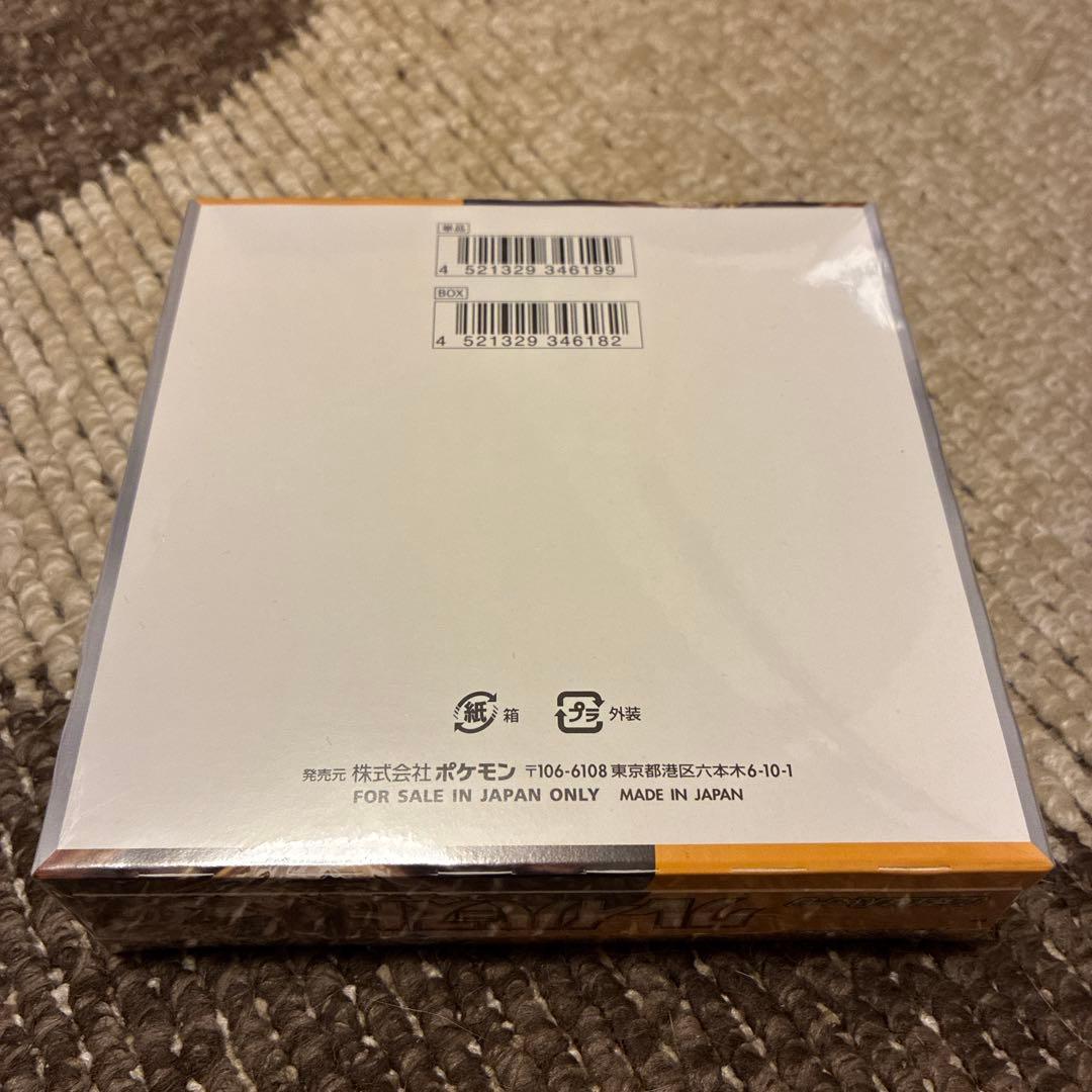 ポケモンカードゲーム クレイバースト