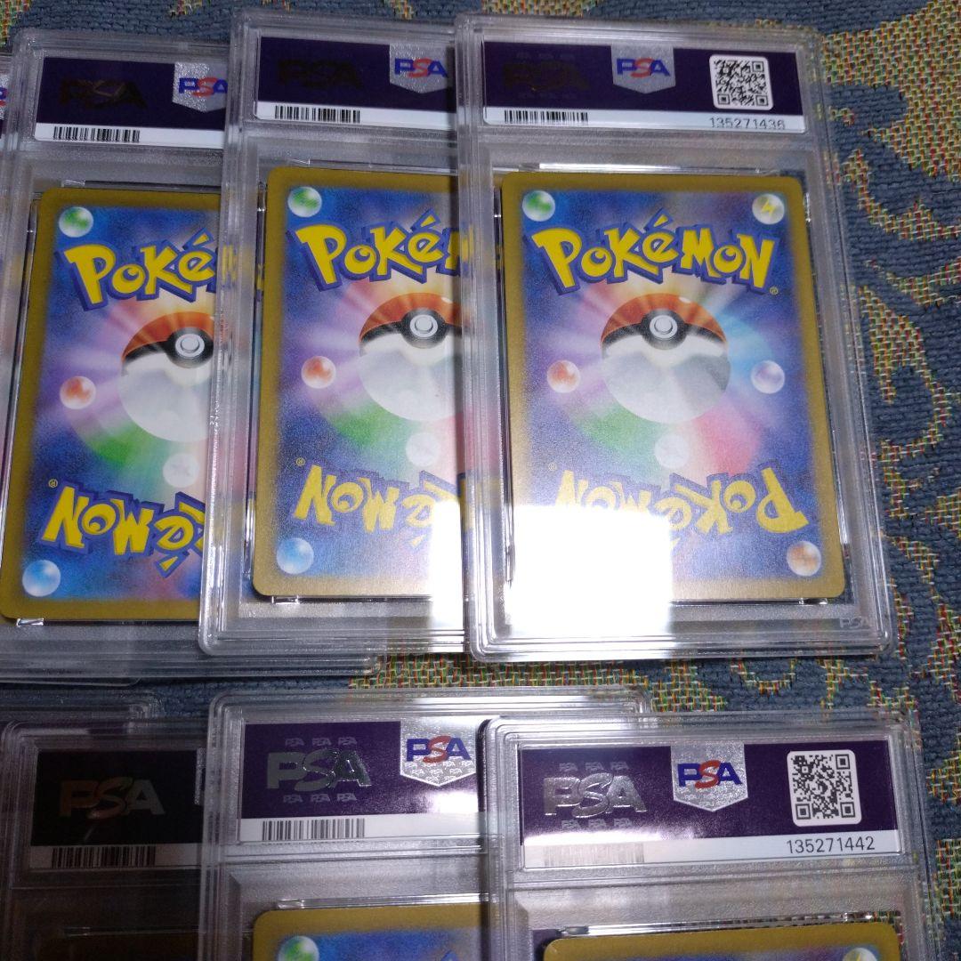 【PSA10】コダック しめりけ 262/SV-P ジムプロモ 11枚 連番