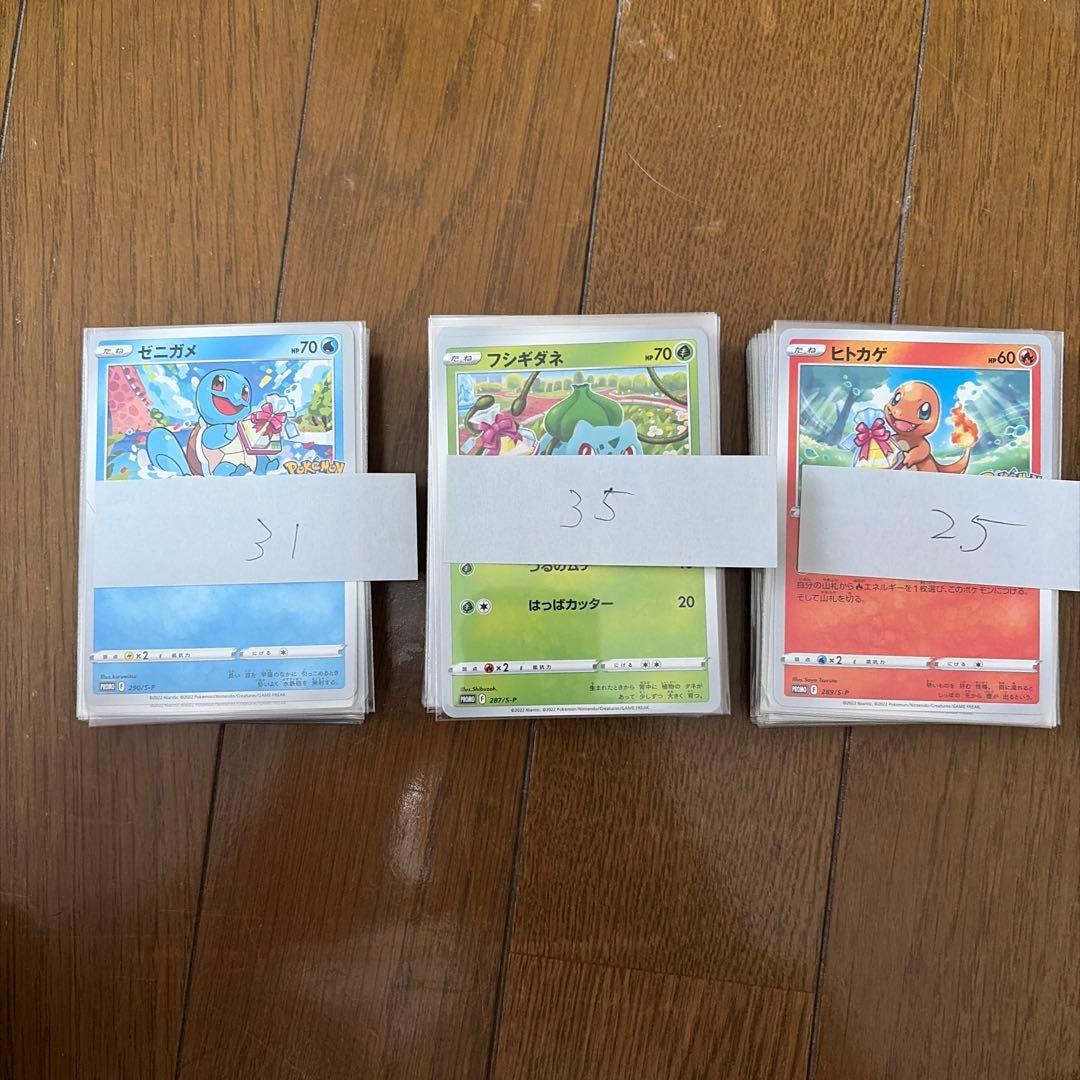 ポケモンカード　ポケモンGOプロモ91枚