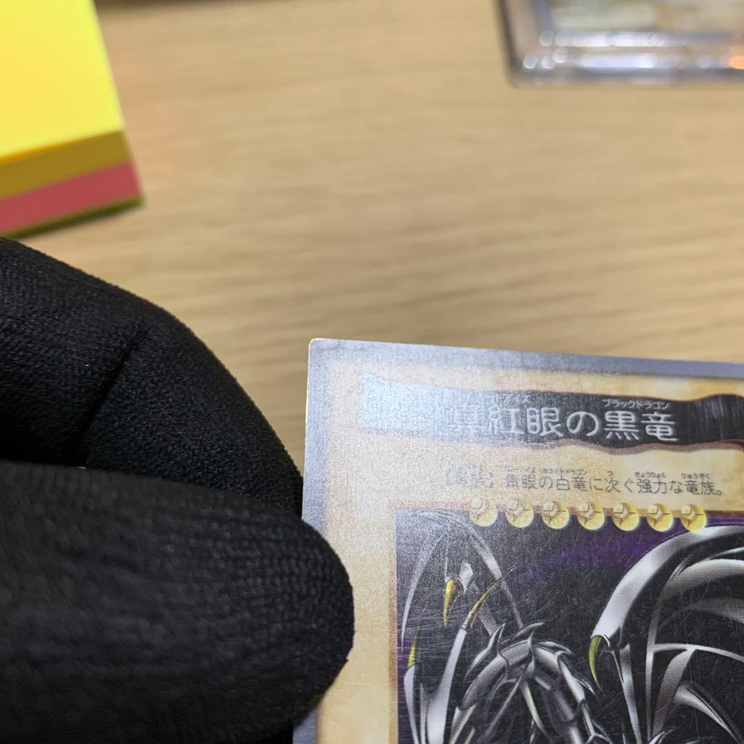 レッドアイズ　ブラックドラゴン　 融合セット　バンダイ　カードダス
