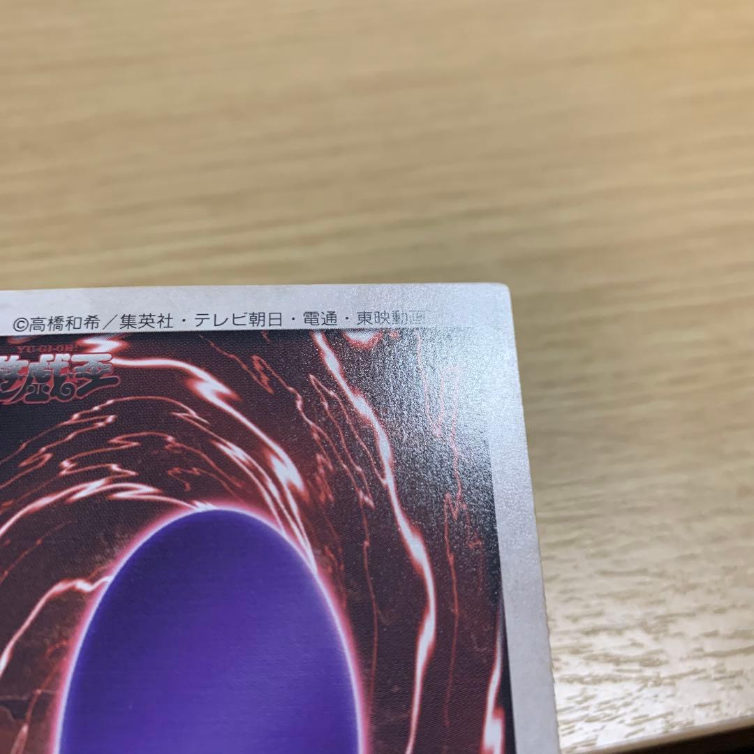 レッドアイズ　ブラックドラゴン　 融合セット　バンダイ　カードダス