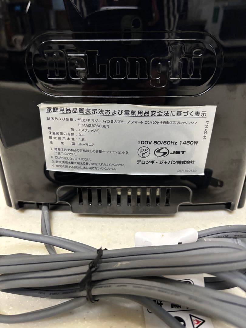 ゆうた0312 【ジャンク】デロンギマグニフィカS カプチーノ ECAM