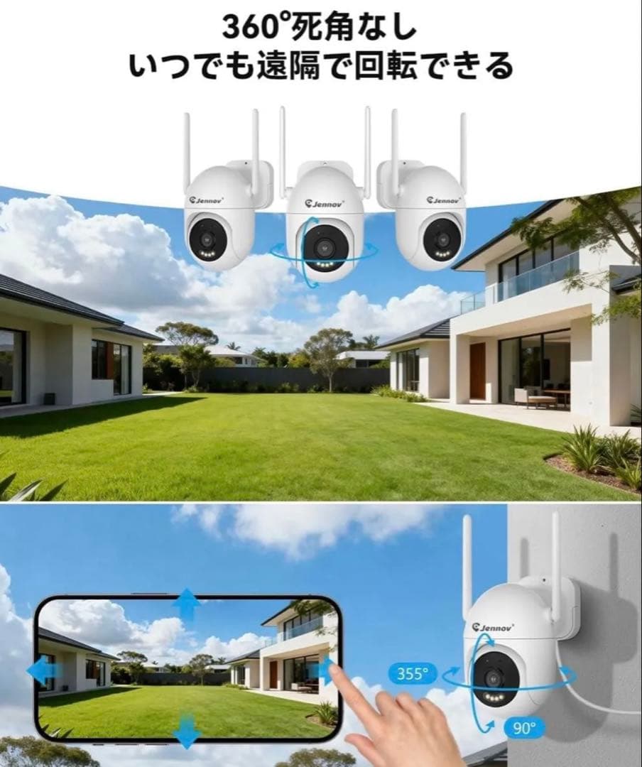 防犯カメラ2台 屋外 800万画素パンチルト可能 AI人体検知 人感センサー