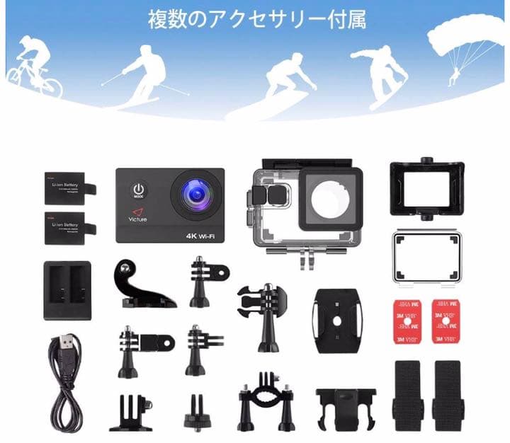 【送料無料】Victure 4K アクションカメラ WiFi搭載