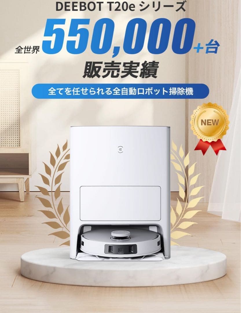 新品 ロボット掃除機 モップ自動洗浄 ECOVACS DEEBOT