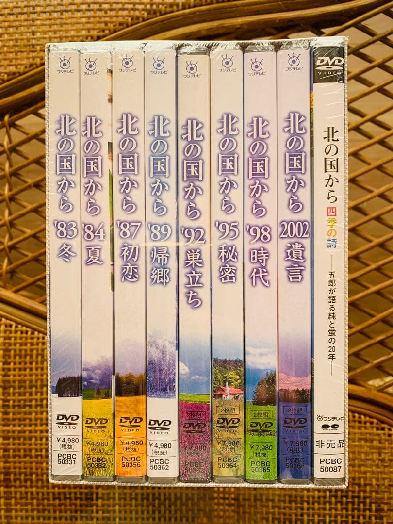 【新品未開封】北の国から/スペシャル+特典（四季の詩）/DVD BOX /9枚組