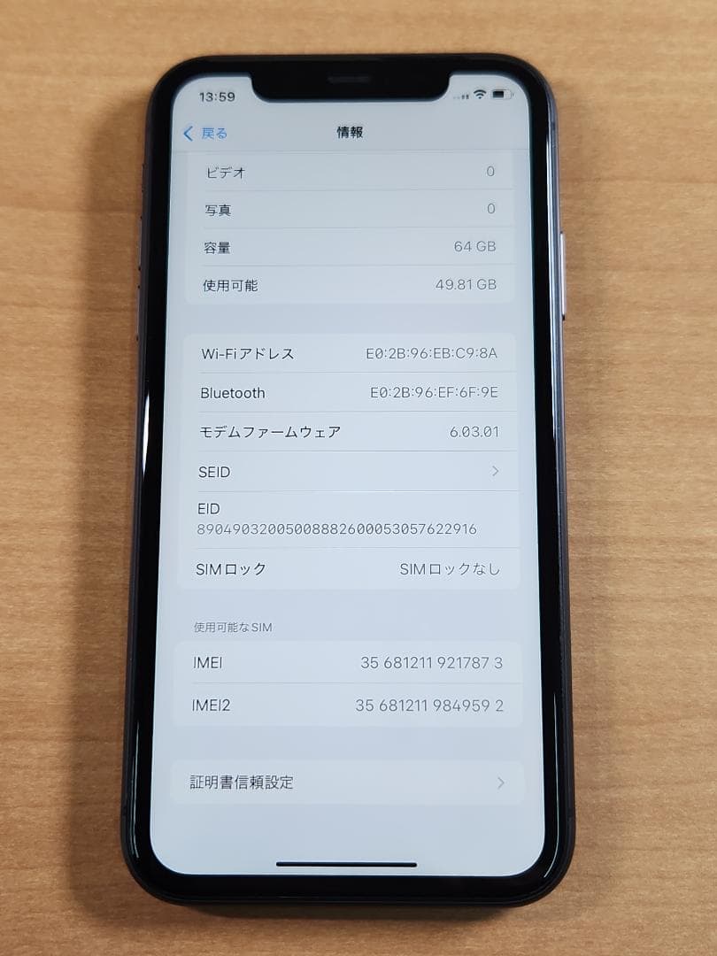 020900C iPhone 11 A2221 64GB 最大容量81%