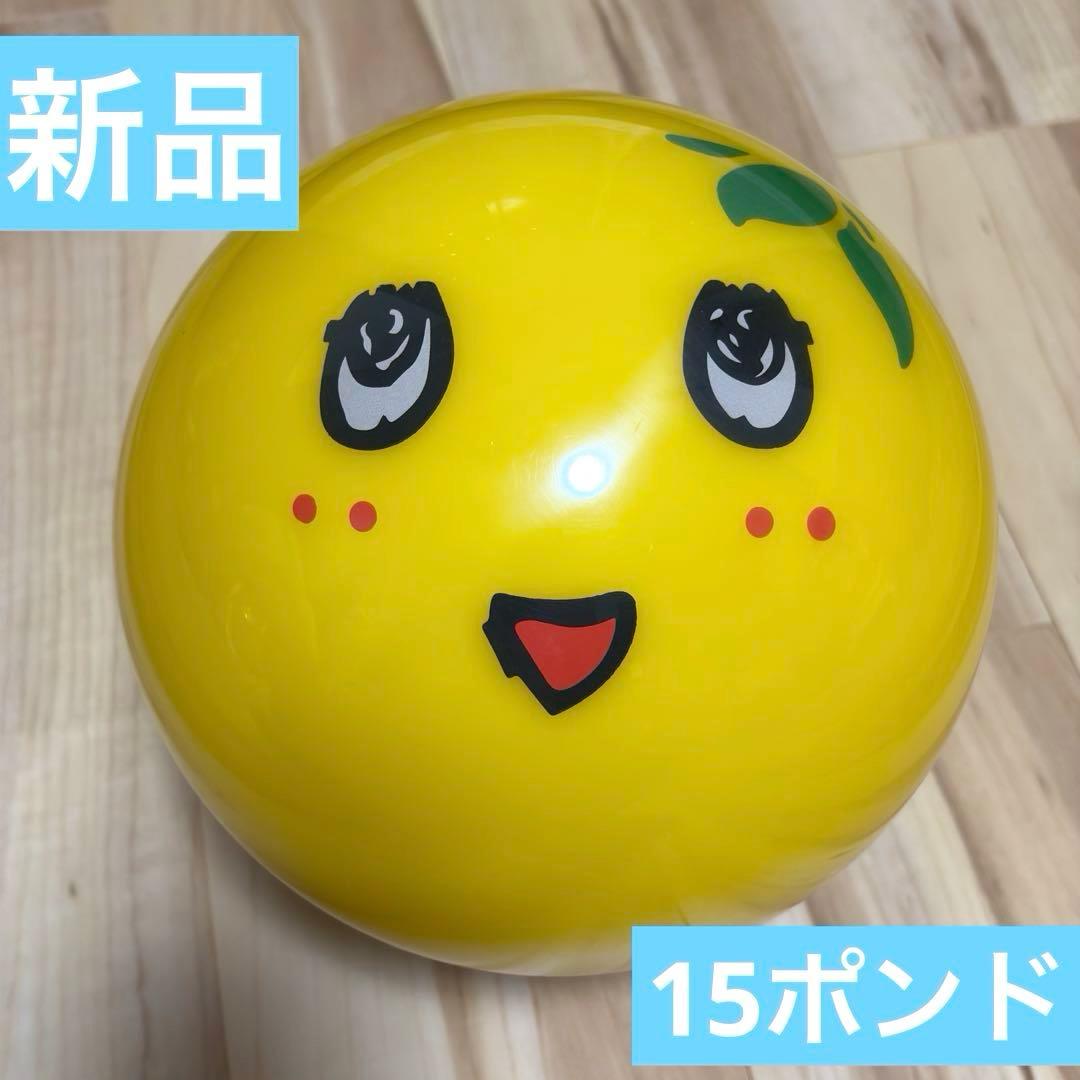 【新品】レア ふなっしー スペアボール 15ポンド ボウリングボール　ABS