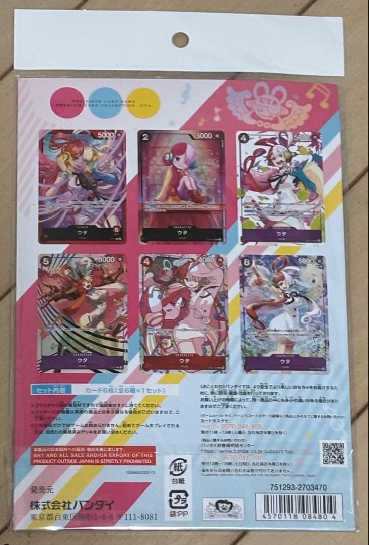 ワンピースカード プレミアムカードコレクション 25周年エディション＆ウタ