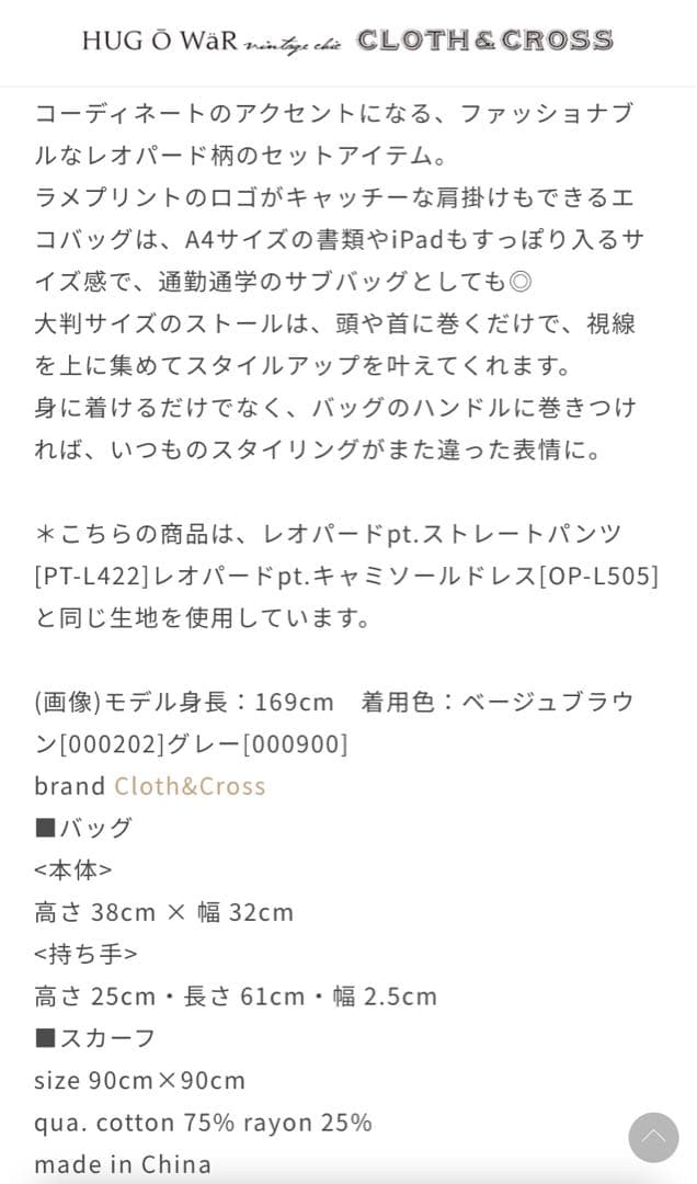 新品 ハグオーワー レオパード pt. エコバッグ＆スカーフ グレー