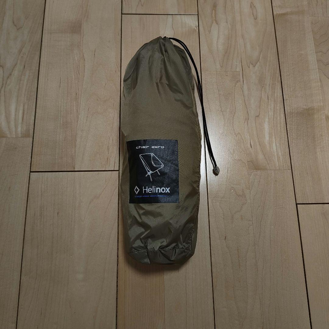 【Helinox】ヘリノックス チェアゼロ 廃盤色 サンド