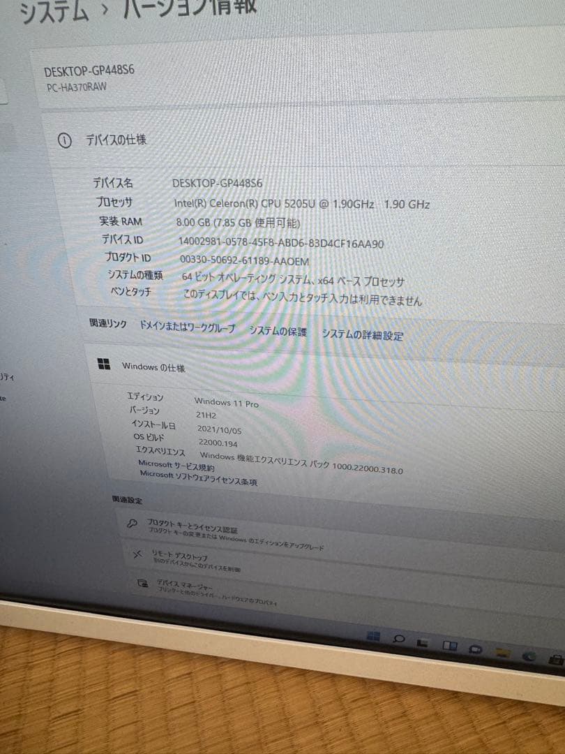 美品　NEC LAVIE 一体型デスクトップパソコン