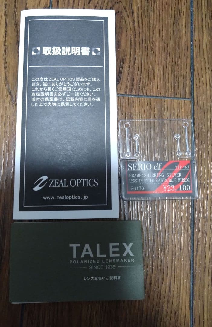 Zeal TALEX サングラス ケース付き