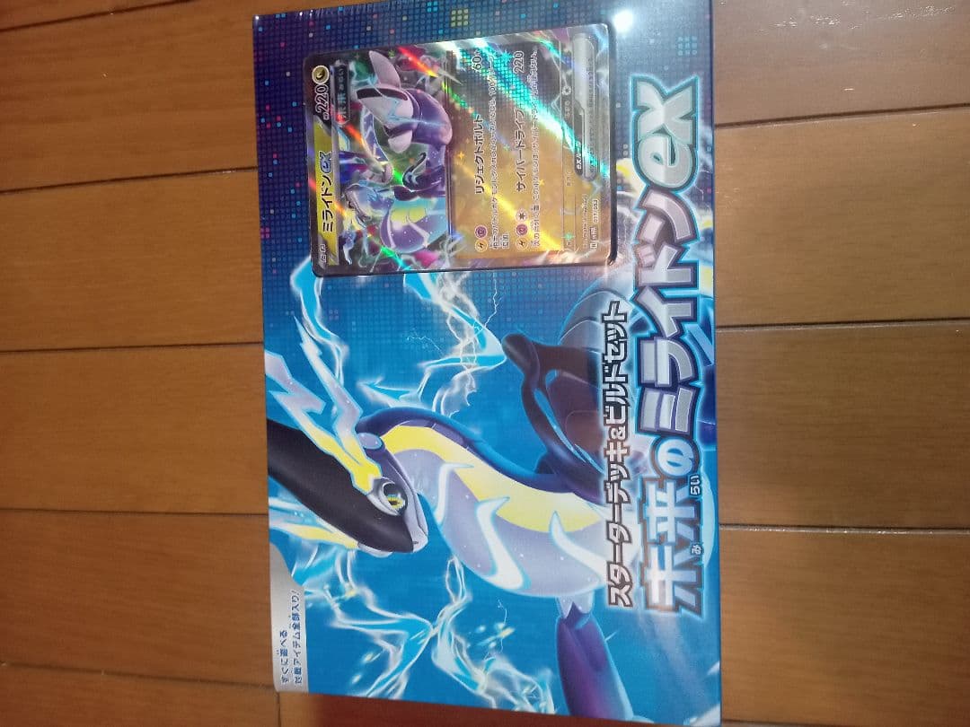 ステラミラクル2box　デッキビルドbox 未来のミライドンexおまとめセット