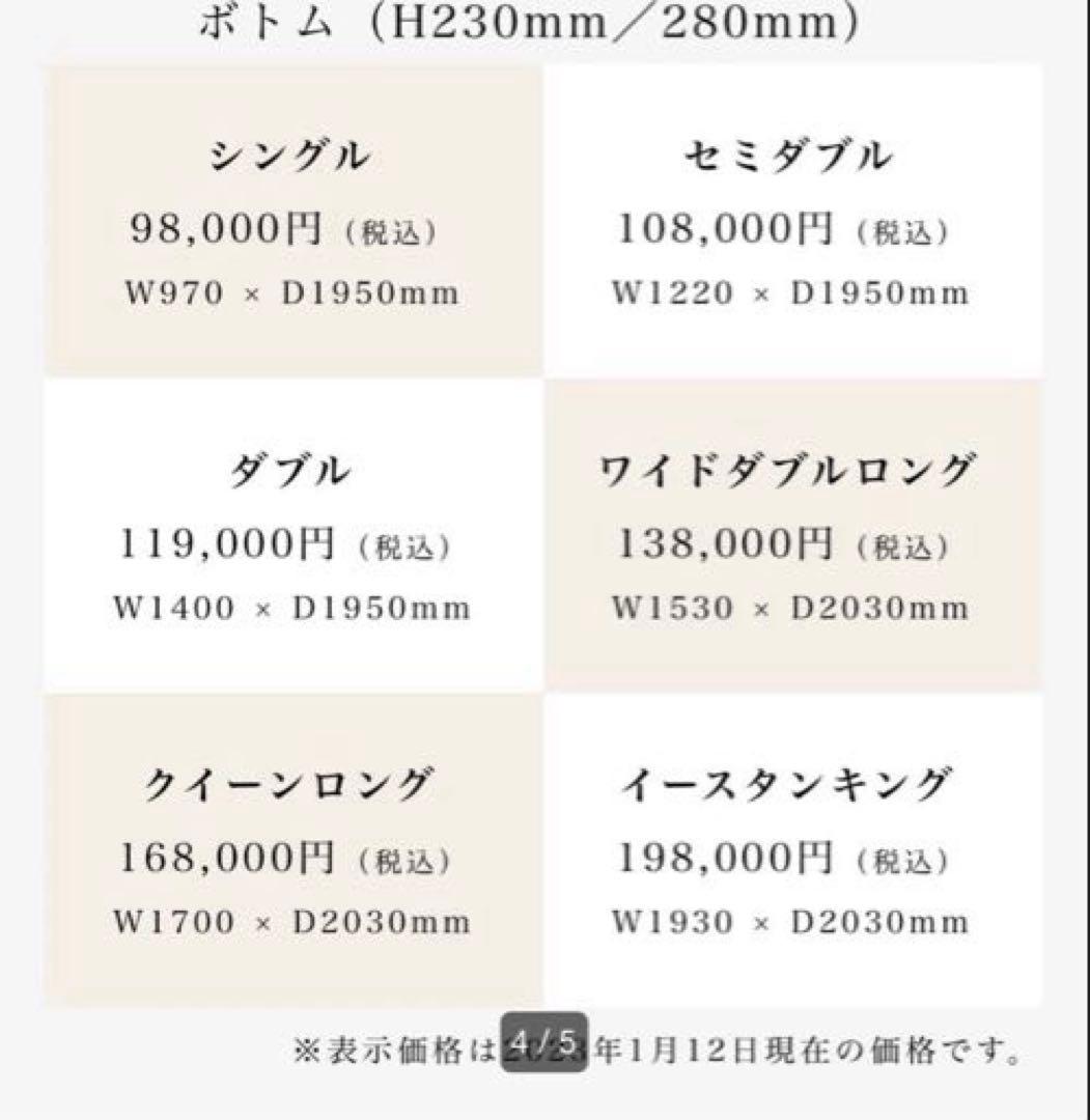 【レガリア】キングスダウン　マットレス&ボトム　クイーンロングサイズ