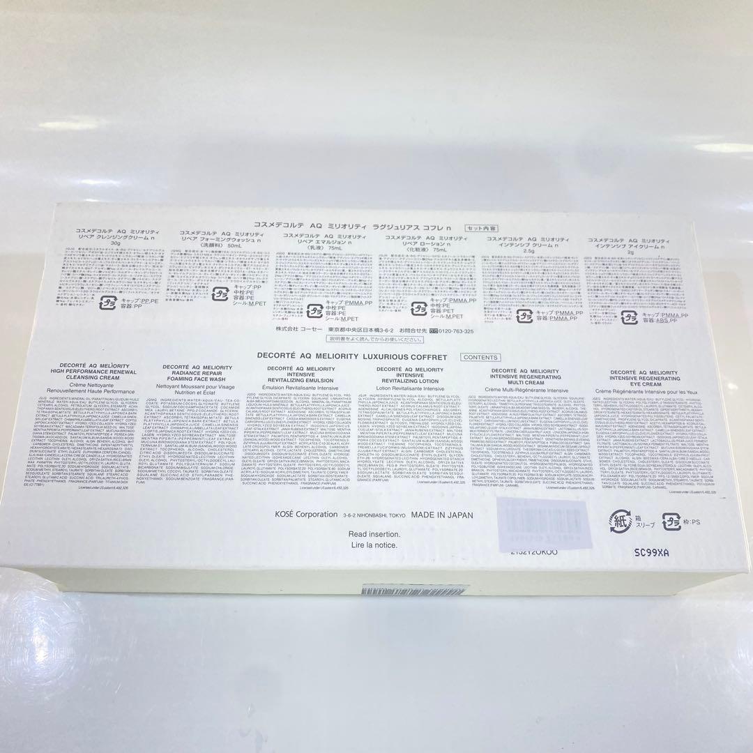 コスメデコルテ AQミリオリティ　ラグジュリアス　コフレ n