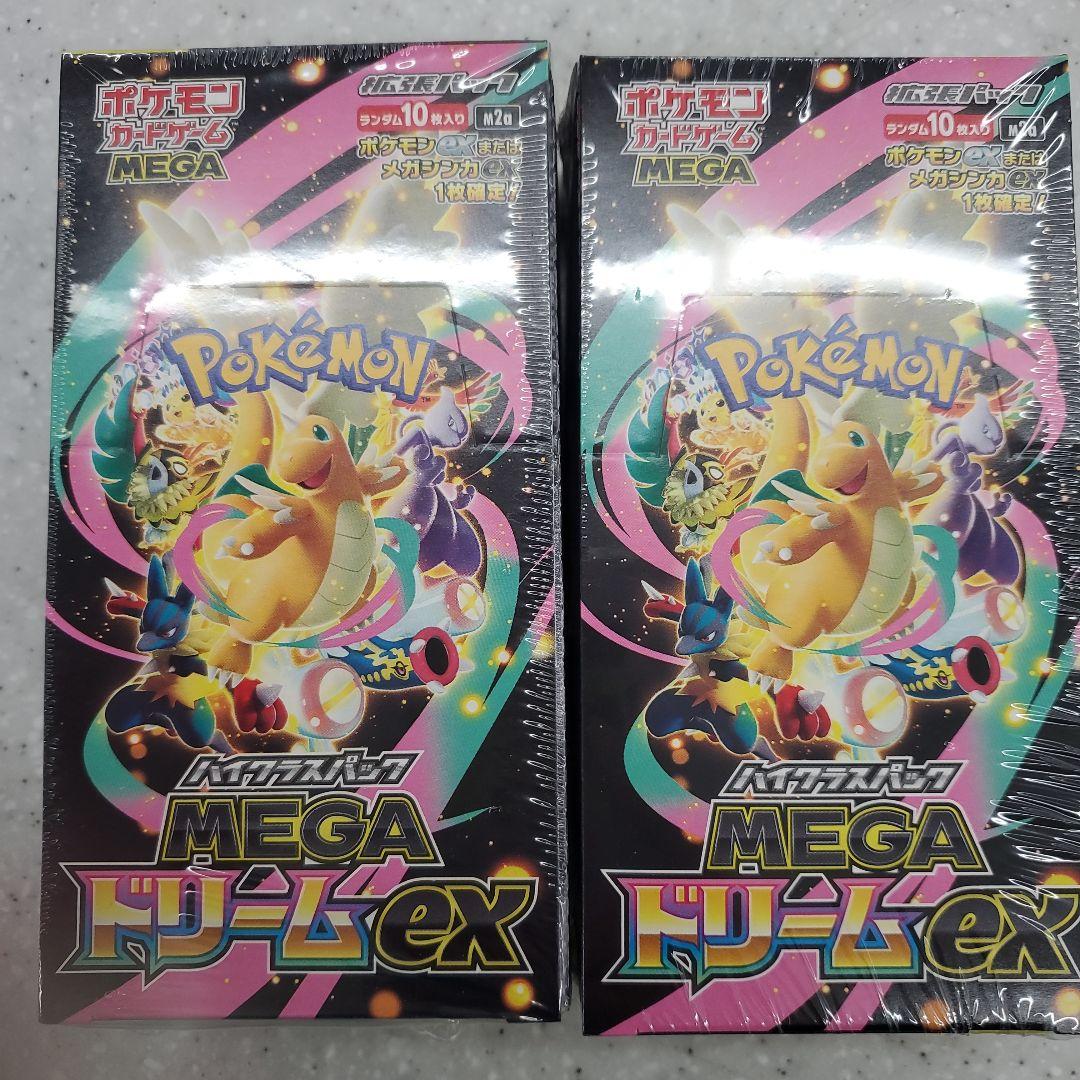 メガドリームex 2箱　新品未開封シュリンク付き