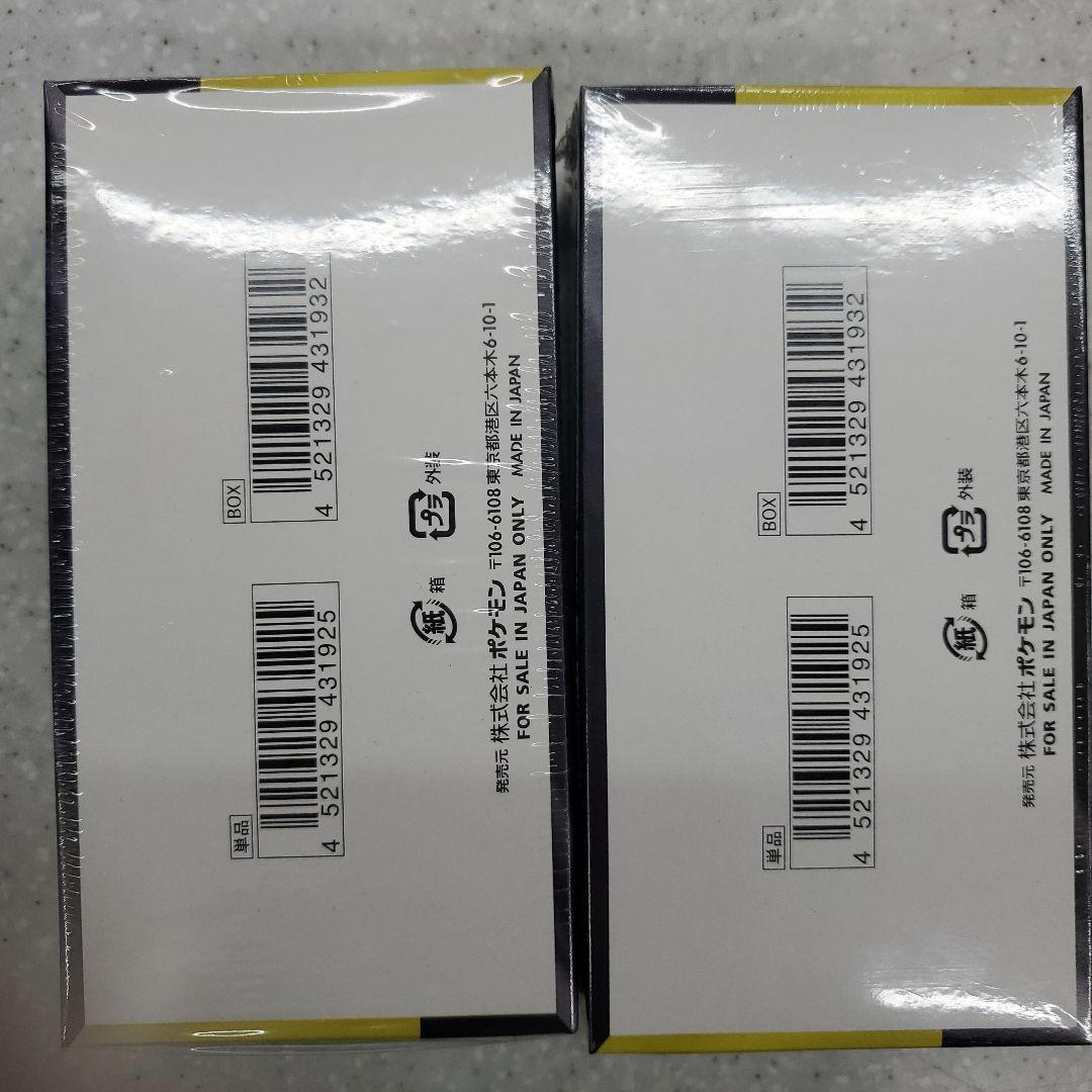 メガドリームex 2箱　新品未開封シュリンク付き
