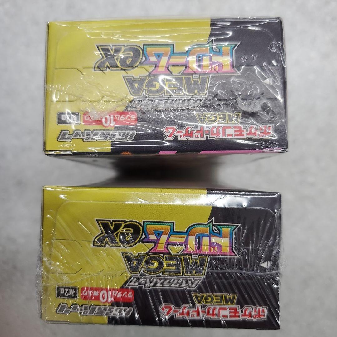 メガドリームex 2箱　新品未開封シュリンク付き