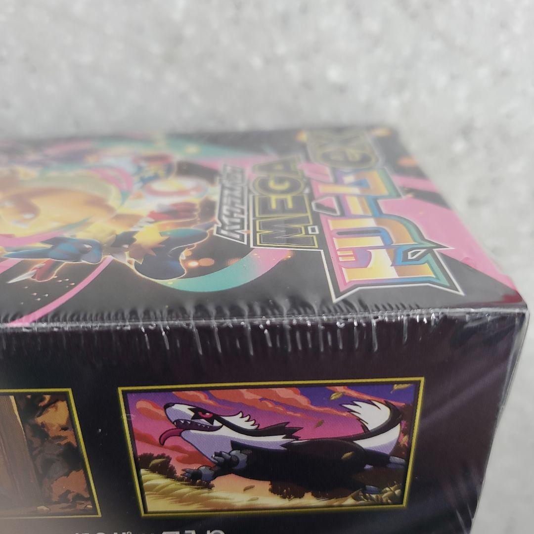 メガドリームex 2箱　新品未開封シュリンク付き