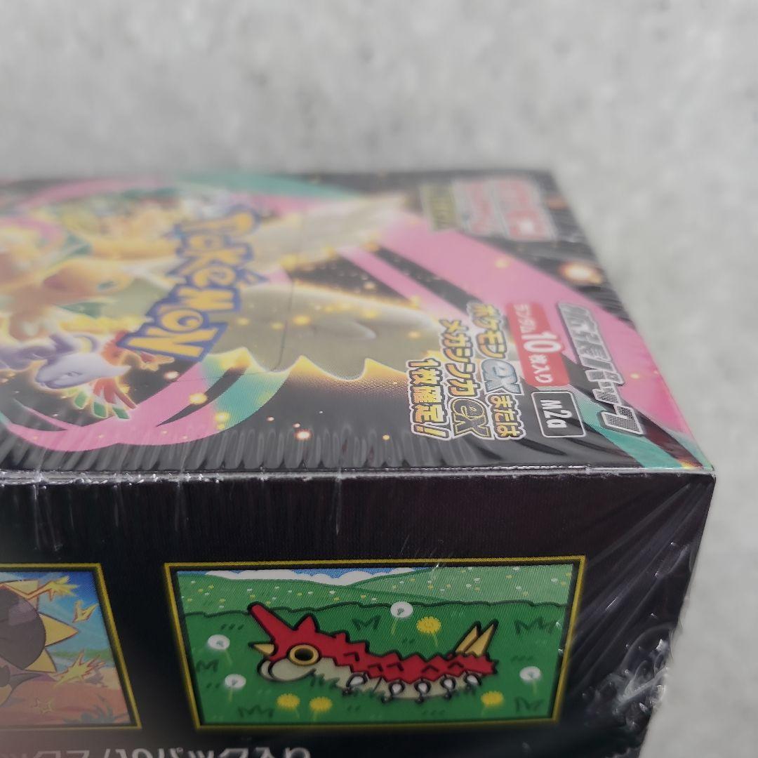 メガドリームex 2箱　新品未開封シュリンク付き