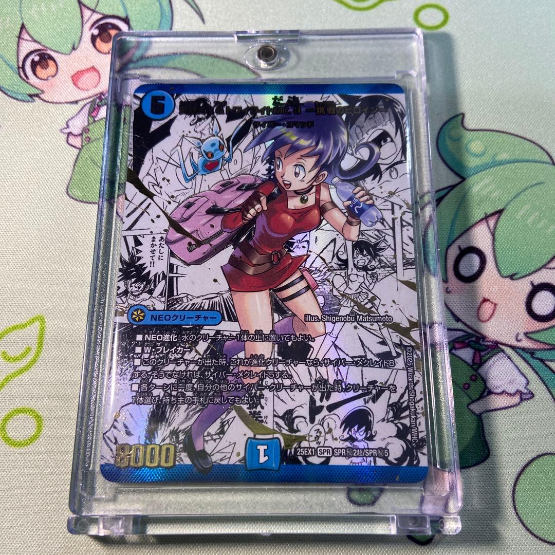 黄昏ミミ＆トワイライトMK.3 挑戦のヒロイン　シークレット　大先生