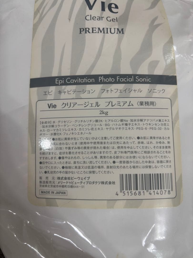 キャビテーション40K＋マルチポーラ式RFラジオ波 ＋吸引　ジェル　クリーム付き