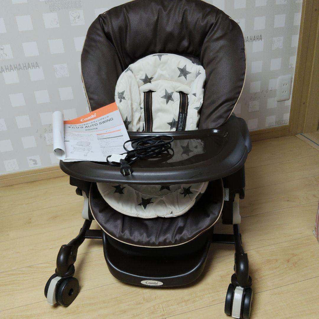 ネムリラオートスイング　コンビ　ハイローチェア