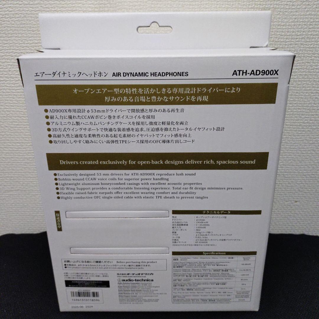 【新品】audio-technica ATH-AD900X 有線ヘッドホン