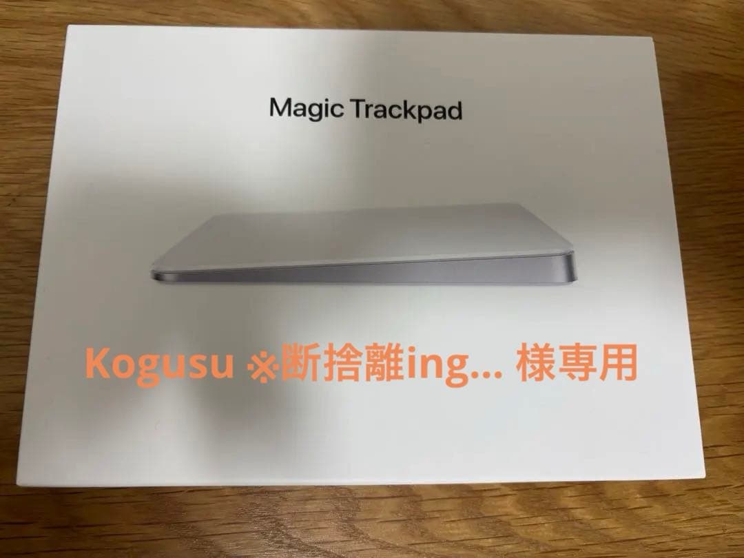 【現行品】Magic Trackpad USB-C ホワイト　マルチタッチ対応