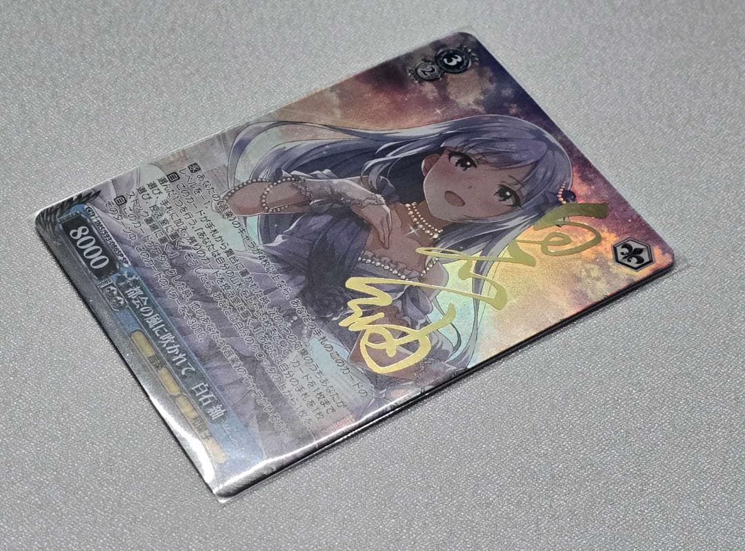 ヴァイスシュヴァルツ 都会の風に吹かれて 白石 紬 SP