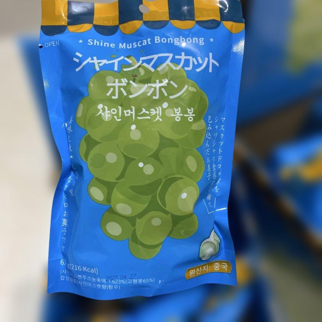 【韓国 】シャインマスカットボンボン　62g 19個セット　箱入り　ASMR