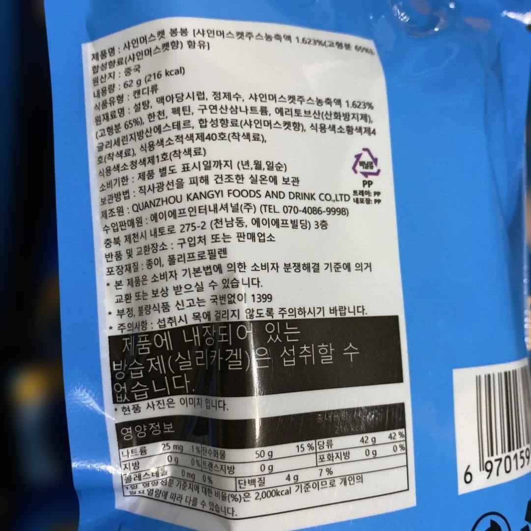 【韓国 】シャインマスカットボンボン　62g 19個セット　箱入り　ASMR