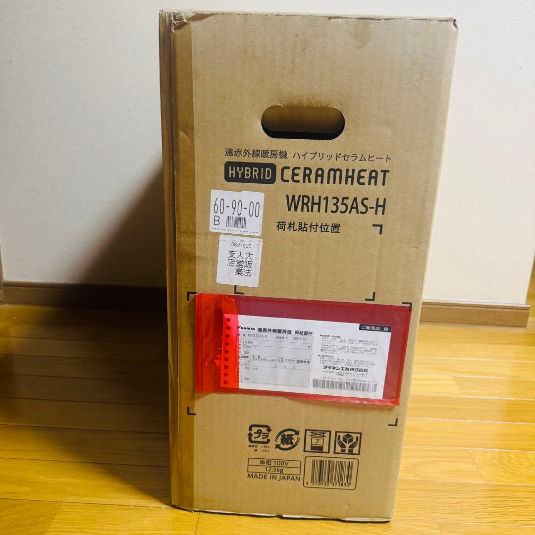 【新品 未使用】ダイキン ハイブリッドセラムヒート WRH135AS-H