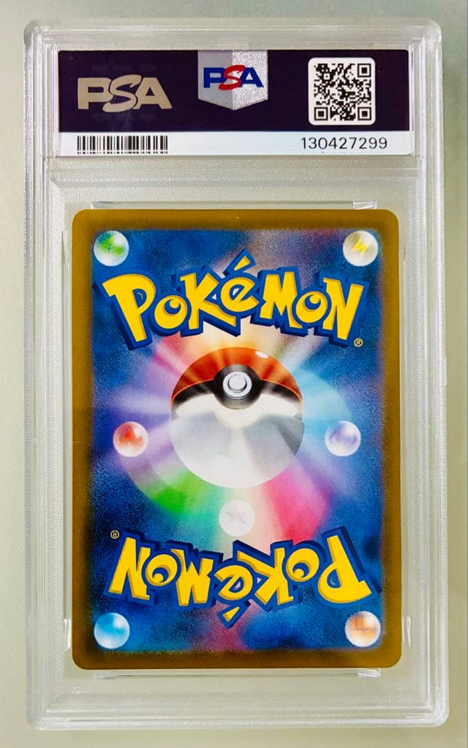 ✨PSA10✨ ポケカ S8b VMAXクライマックス サイトウ SR