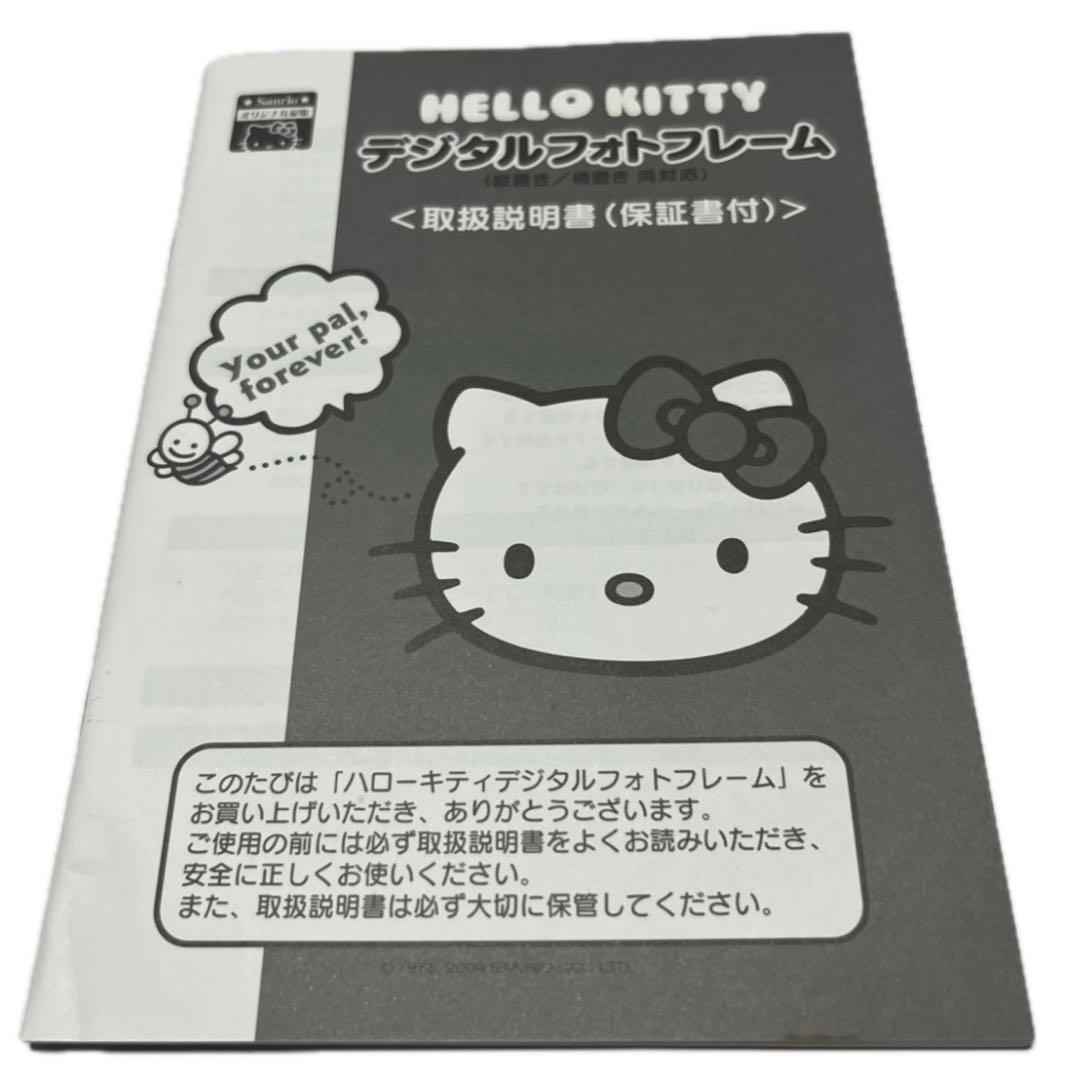 【新品未使用】ハローキティ　デジタルフォトフレーム　サンリオ