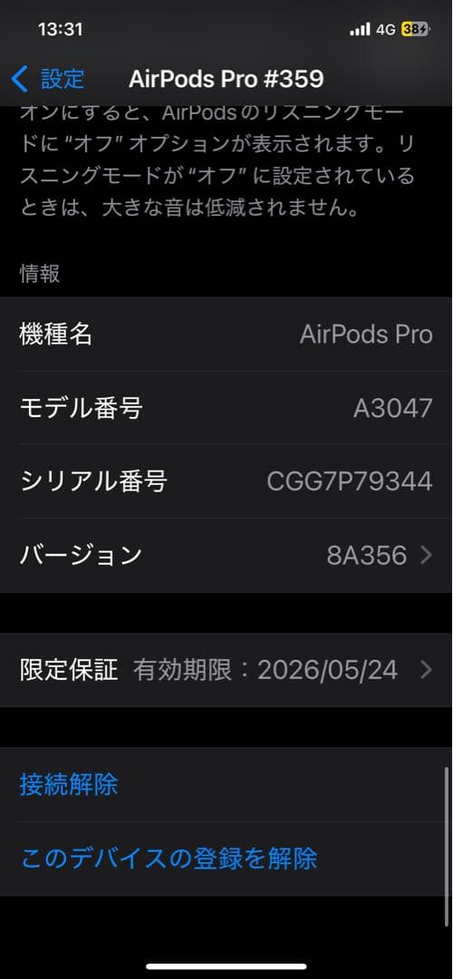 Airpods pro 第2世代　USB-Cモデル　タイプC