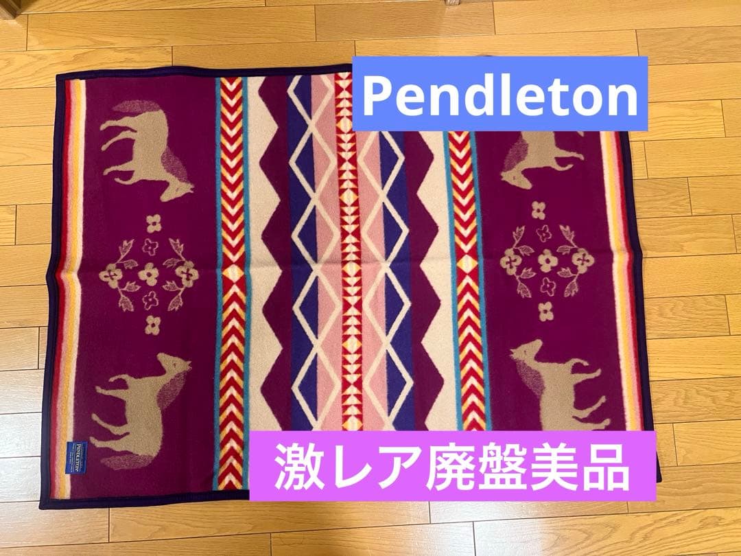 超レア美品★ペンドルトン Pendleton ブランケット