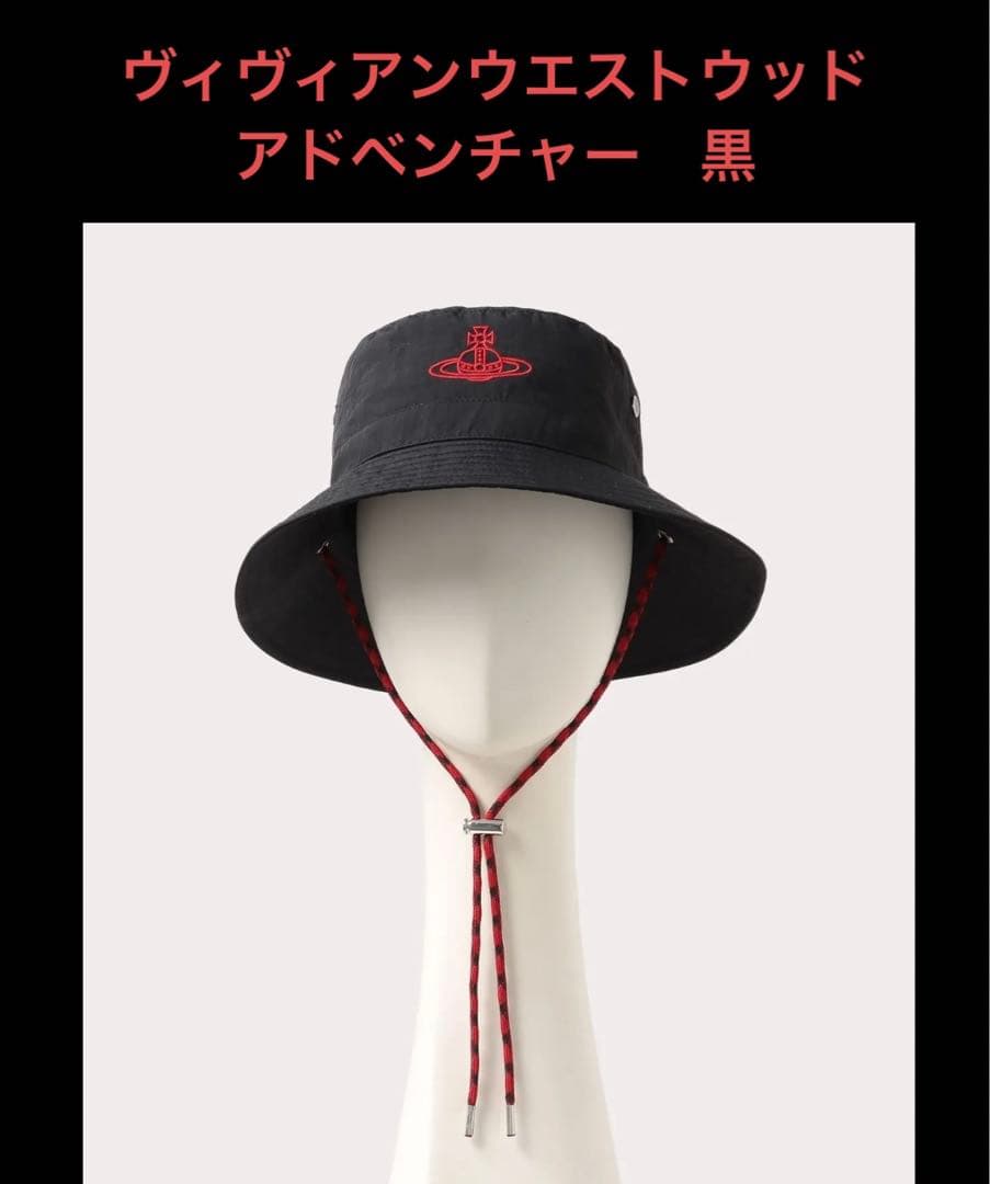 Vivienne Westwood アドベンチャーハット バケットハット　黒