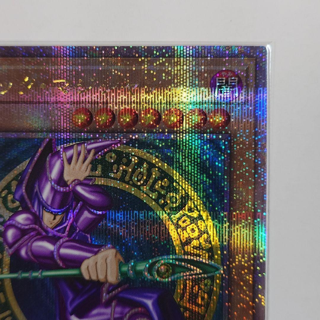 遊戯王　ブラック・マジシャン　25th　クオシク QCCU-JP001