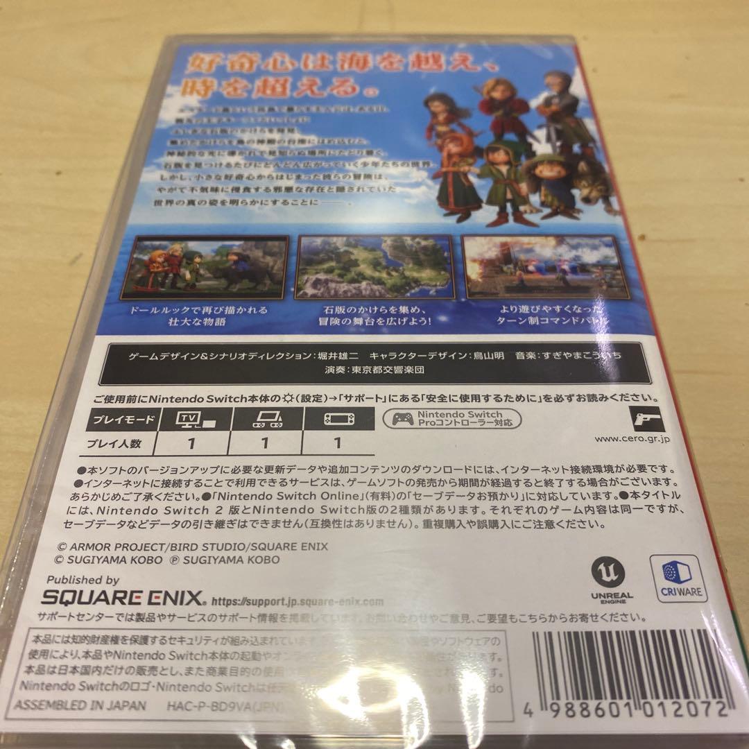 新品未開封早期購入特典ありSwitch ドラゴンクエスト7 Reimagined