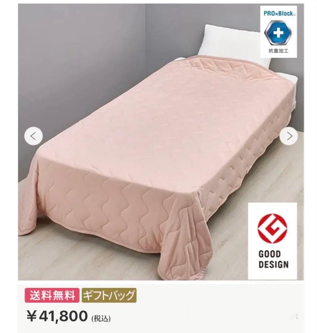 西川　毛布　ピンク　ウォームフィール　インナー　ケット　布団　Nishikawa